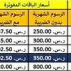 انترنت الياف بصريه Wifi