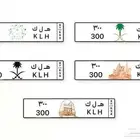 لوحة ه ل ك 300