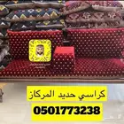 كراسي حديد كويتيه وجلسات عربية فآخره