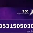 رقم مميز للبيع