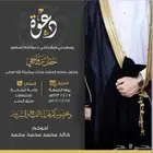 تصميم دعوة زواج