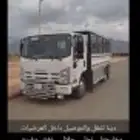 دينه للنقل والتوصيل