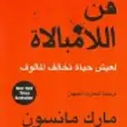 كتاب للبيع