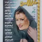 مجلة كل الأسرة .. 1415ه - 1994م