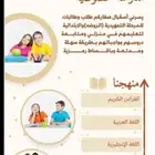 معلمه خصوصيه بالنماص