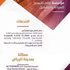عقود اجير معتمد