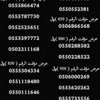 ارقام سوا