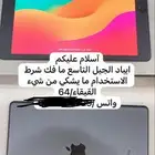 ايباد 9
