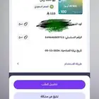 بطاقة شحن ايوا 100 البيع باي سعر حول ال100