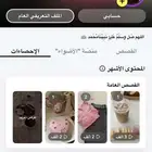 سناب 14 الف متابع