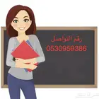 معلمة تعليم وتأسيس اللغة الإنجليزية العزيزية شارع مسلم