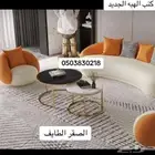تفصيل ستاير ويفي تفصيل وتنجيد كنب مجالس واطقم