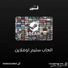 العاب ستيم أوفلاين بأرخص الاسعار