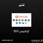 اوفيس 365
