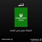 قيم باس (التمت) (جميع الاجهزة)