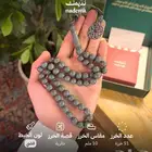 سبحة بكلايت اسمنتي