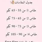 جلابيات وشراشف صلاة قطاعي وجملة