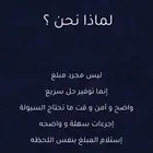 مهلة للراتب   حائل فقط