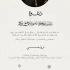 تصميم دعوات إلكترونية