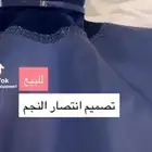 فساتين انتصار النجم
