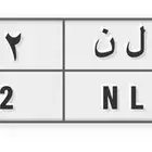 لوحة للبيع ق ل ن 422