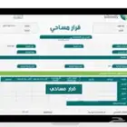 إصدار رخص بناء تحديث صكوك