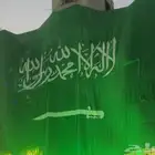 علم السعودية كبير 20 متر