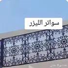 متخصصون في مضلات واسواتر