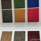 فرش موكيت مكتبي