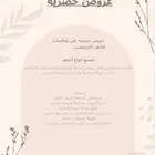 ترتمنت للشعر علاج