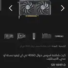 دوال جيفورس ار تي اكس 4060 إصدار إيفو او سي 8 جيجا جي دي 6 م