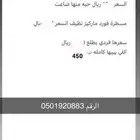 فرصه بيع اغراض فورد فكتوريا