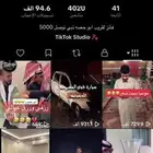 حساب تيك توك نشط   4 آلاف متابع و90 ألف إعجاب الصامل خاص