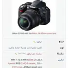 كاميرا Nikon للبيع تواصل واتس فقط