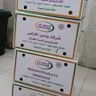 كراتين حق بيض فاضية للبيع