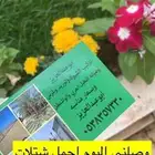 الشجار جهنميات. جميع الاشجار متوفره.