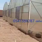 فني بيوت محميه وصلات زراعيه فك وتركيب