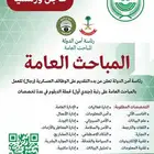 وظائف عسكرية رجال