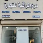 عروض كاميرات مراقبة وأنظمة أمنية