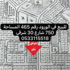رنية