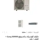 مكيفات سامسونج