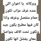 ابحث عن غرف عزاب