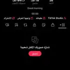 حساب تيك توك