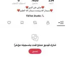 حساب تيك توك 7000 متابع كلهم حقيقين