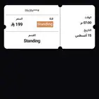 تذكره حفله فورها