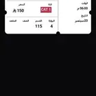 تذكرة واجهة الأهلي وبيراميدز 120 ريال