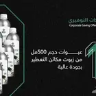 اكتشف روائحك المفضلة مع أفضل الزيوت العطرية للماكينات هل تبح