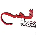اسماء ثري دي 3D خشب حسب الطلب