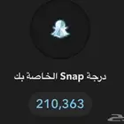 سناب شات
