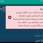 حذف حساب الضمان الاجتماعي